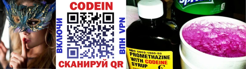 наркотики  omg как зайти  Кодеиновый сироп Lean Purple Drank  Никольское 