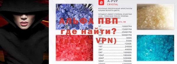 ALPHA-PVP Армянск